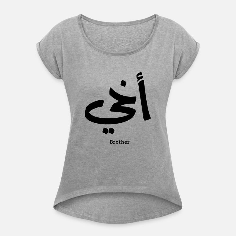 Akhi My brother arabic calligraphy islamic, أخي